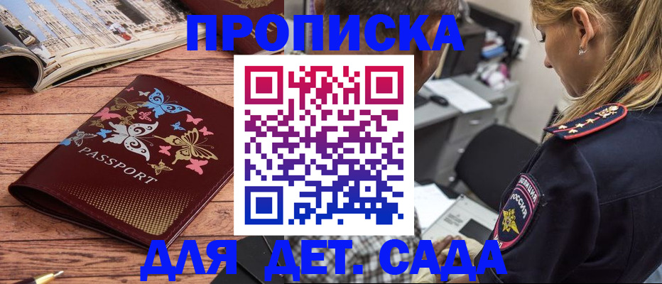 регистрация в Серпухове