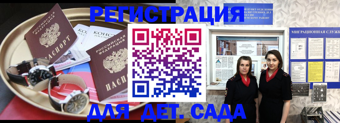 временная регистрация надежно в Серпухове