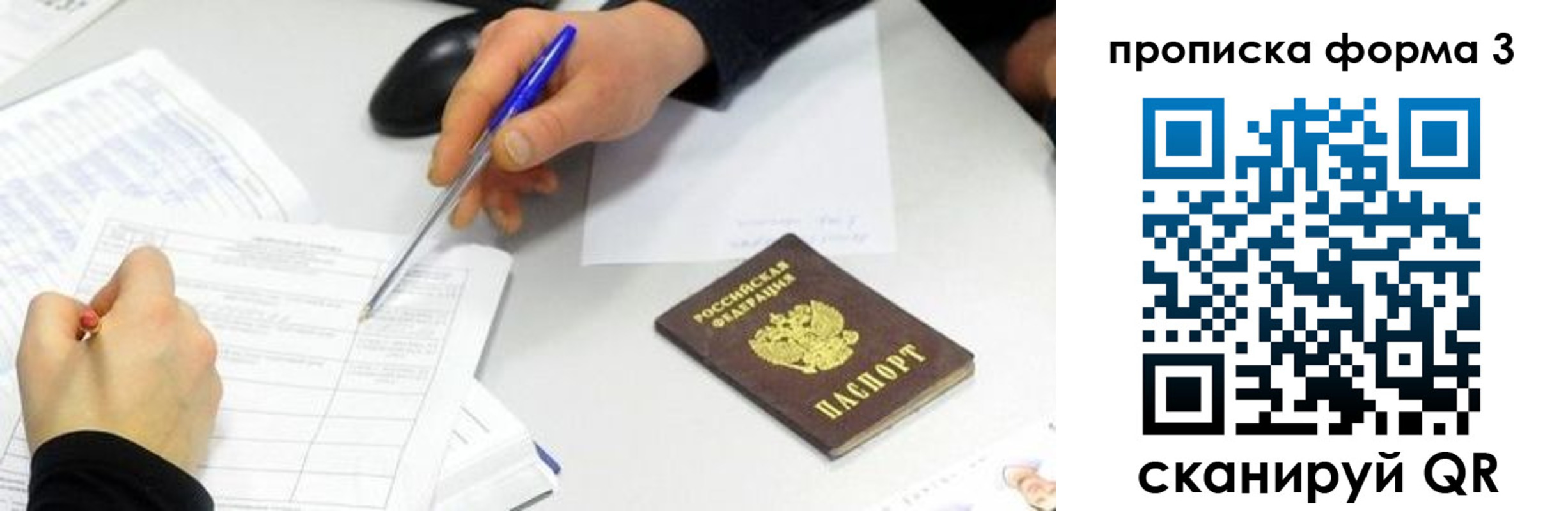 временная регистрация собственник в Серпухове