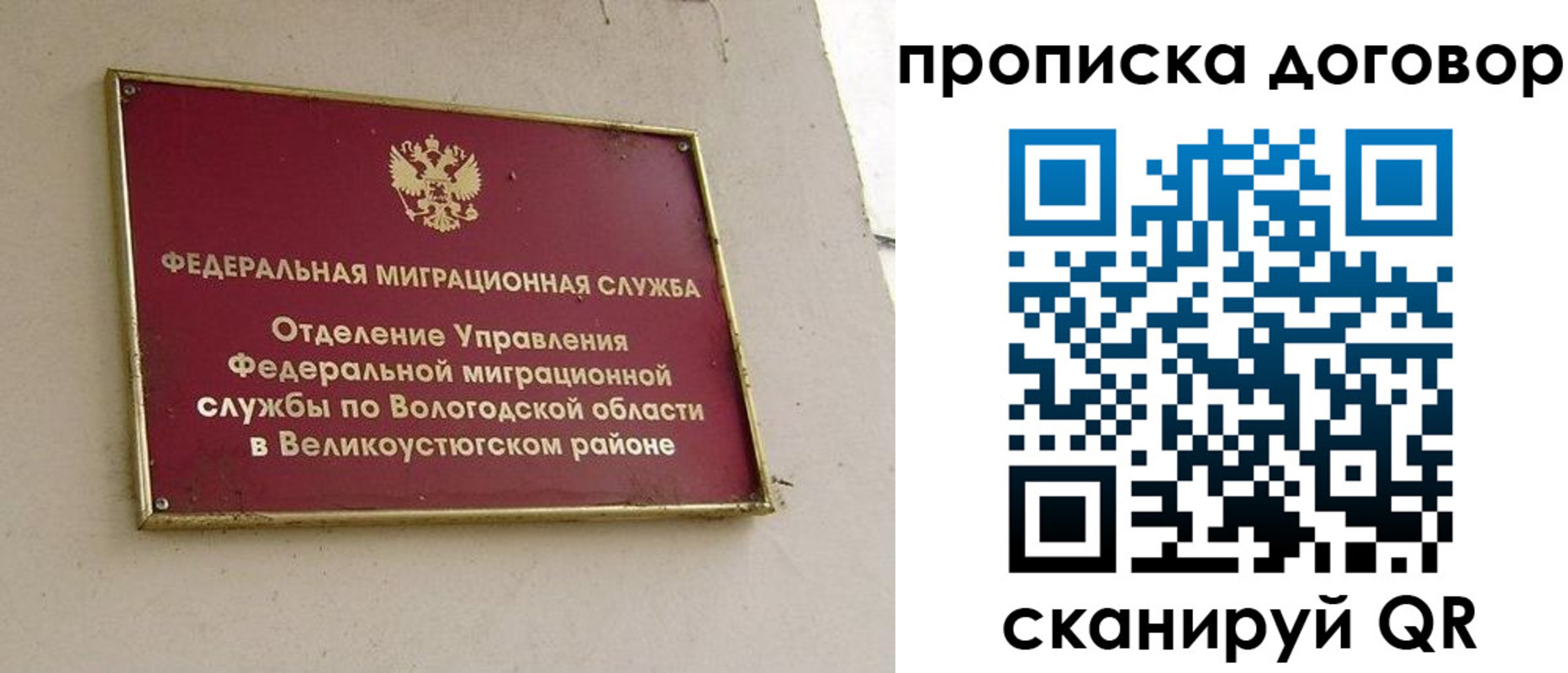 временная регистрация гарантия в Серпухове