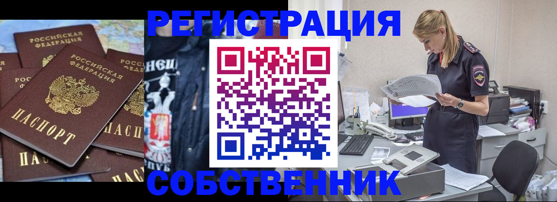 временная регистрация в Серпухове