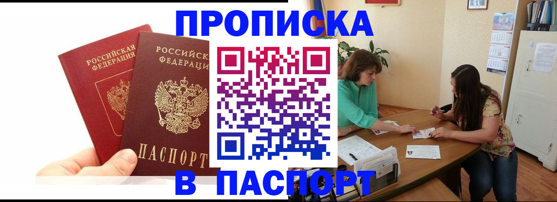 регистрация в Серпухове