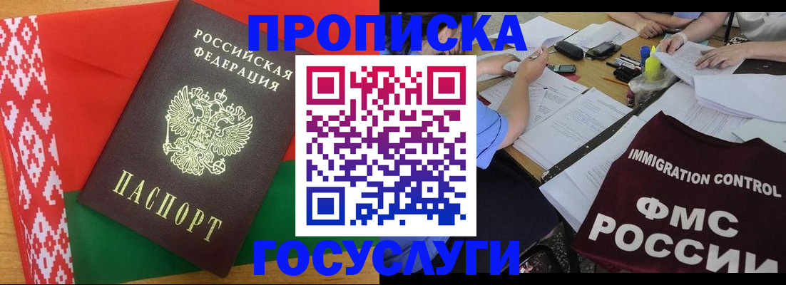 временная прописка в Серпухове