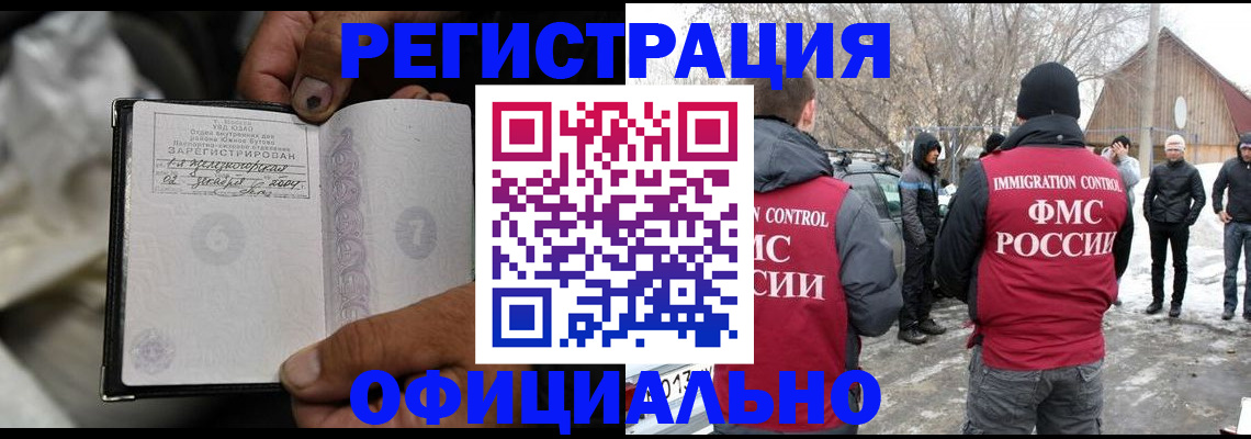 прописка для кредита в Серпухове