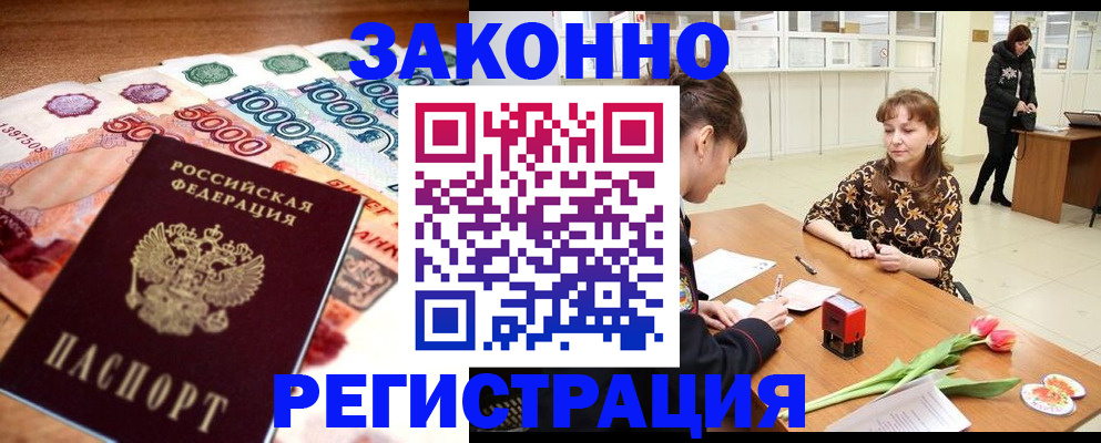 прописка в квартире в Серпухове
